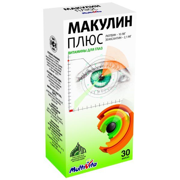 Макулин Плюс капсулы 30 шт., Unipharm  - купить