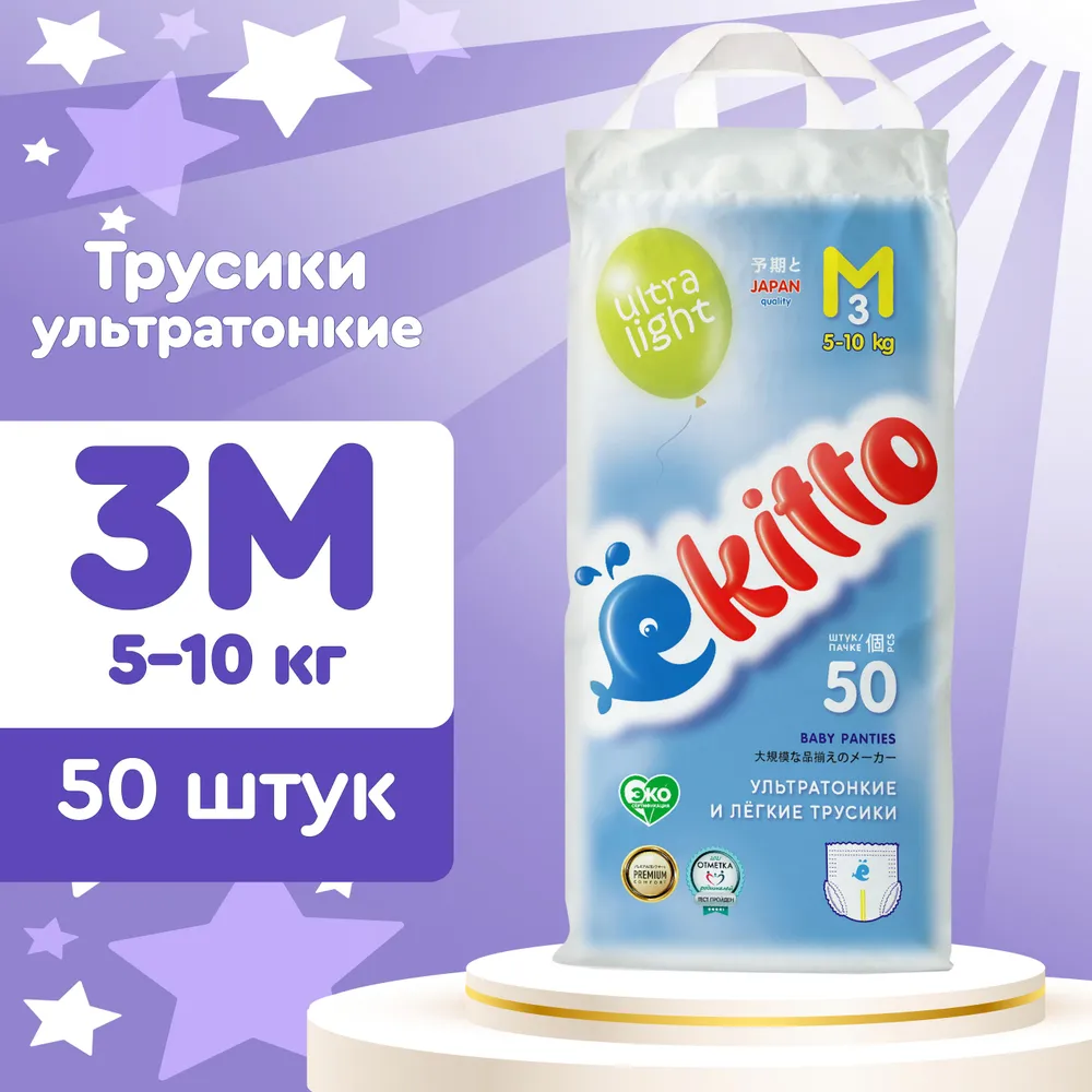 Ультратонкие подгузники-трусики Ekitto Ultra Light M 5-10кг 50 шт EUL200M 1019₽