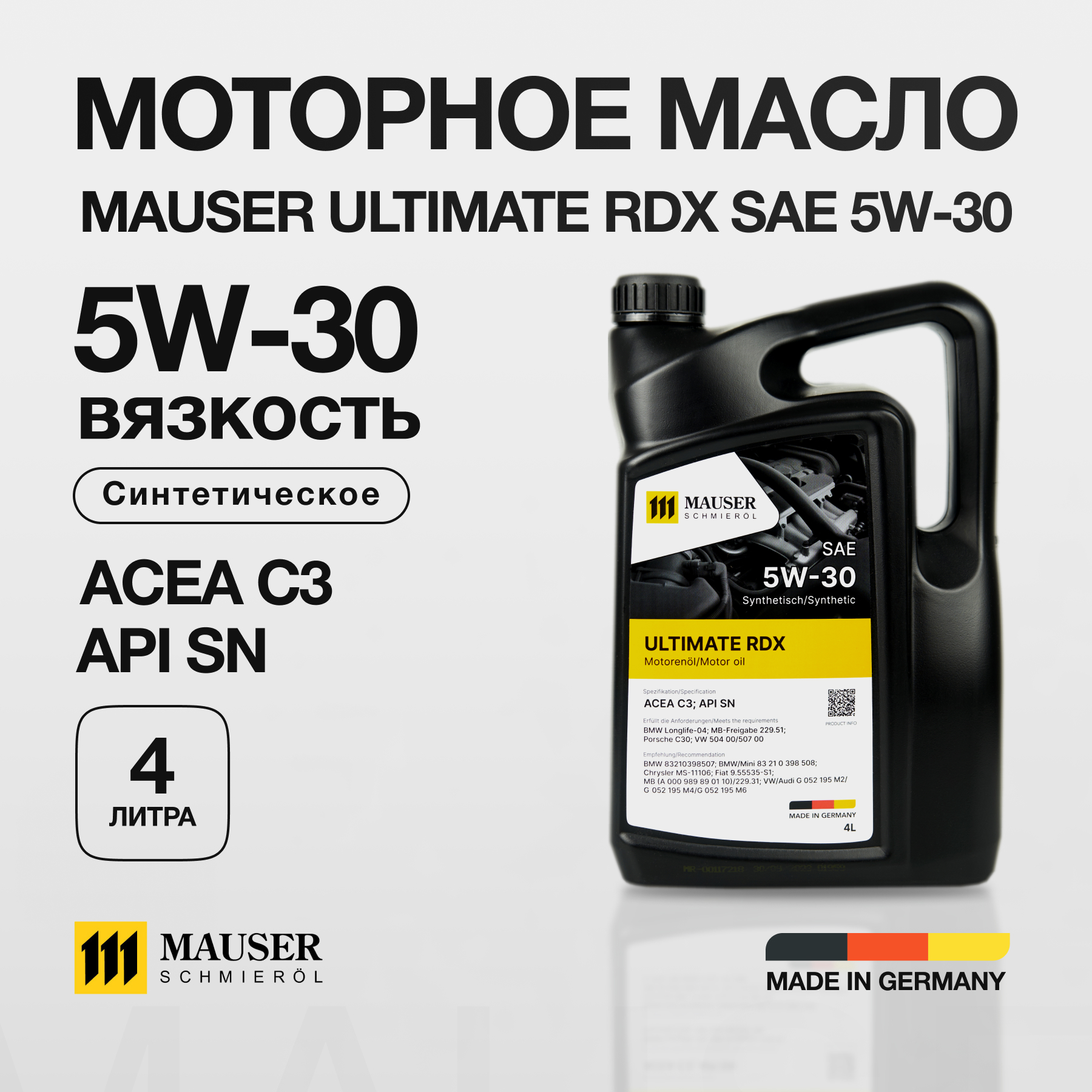 

Масло моторное MAUSER Ultimate RDX SAE 5W-30 4 литра, MAUSER Ultimate RDX SAE 5W-30