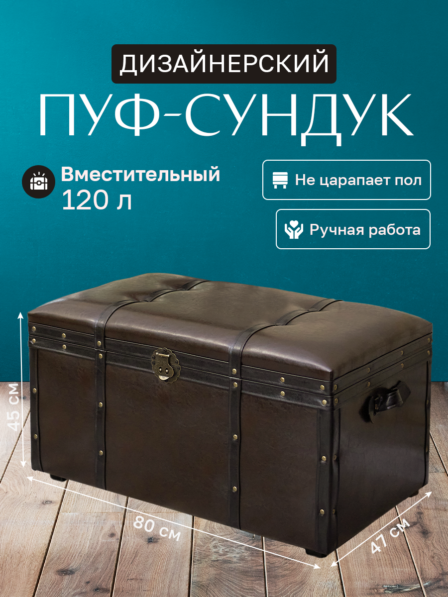 Банкетка OCTOBERHOME С РЕМНЯМИ большая с ящиком для хранения