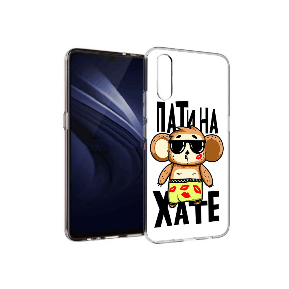 

Чехол MyPads Tocco для Vivo V17 Neo Пати на Хате (PT226959.388.132), Прозрачный, Tocco