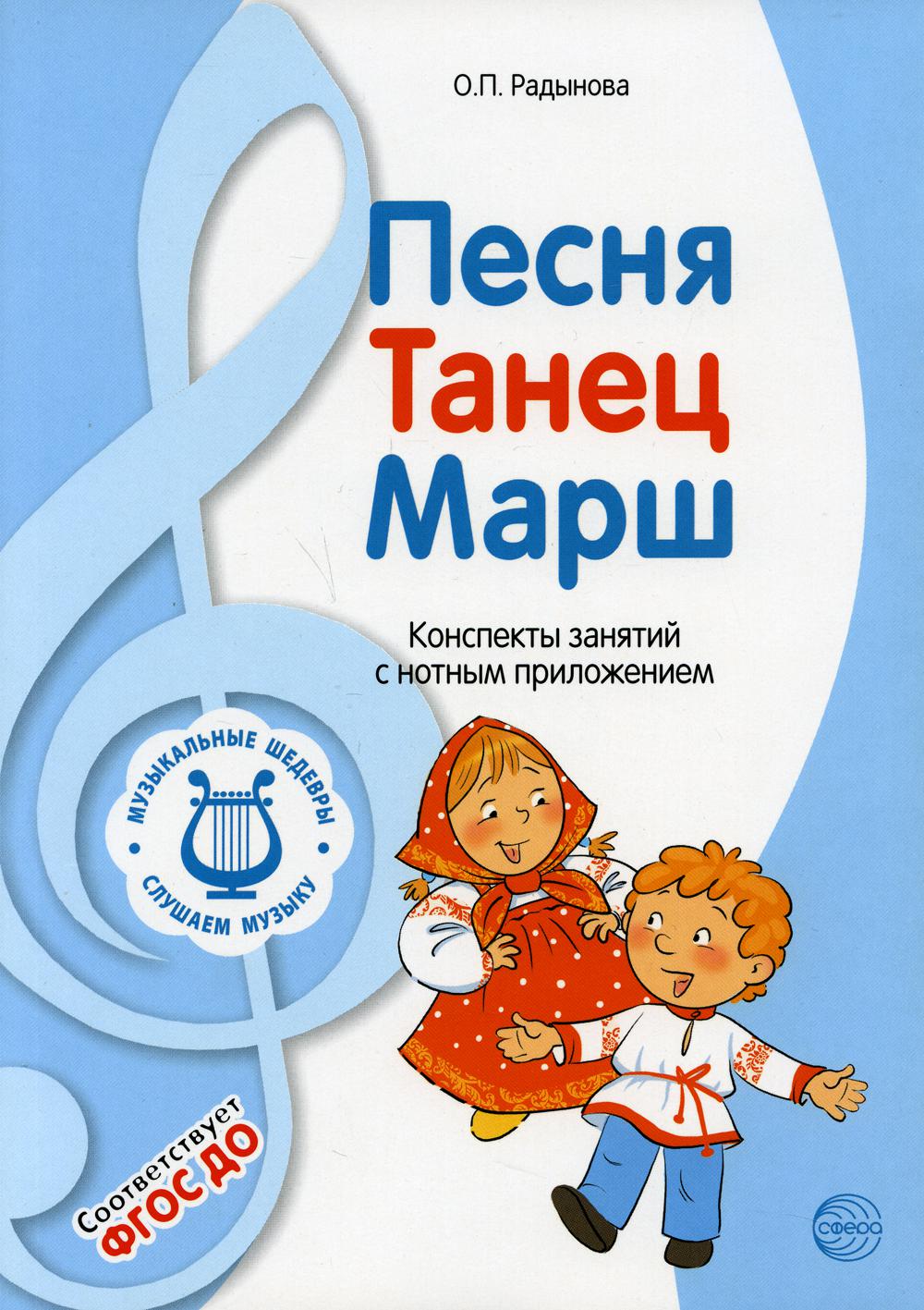 фото Книга песня, танец, марш творческий центр сфера