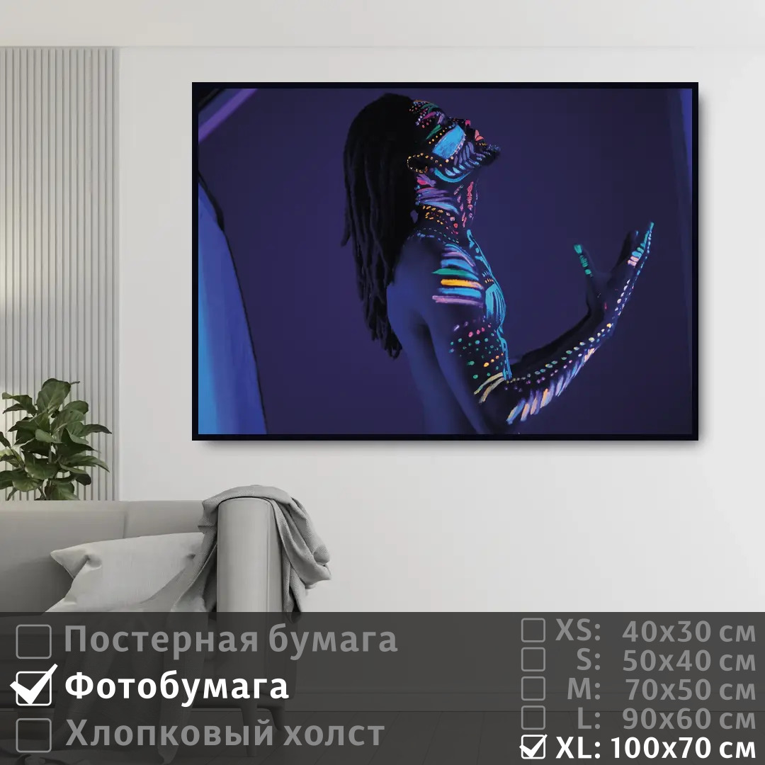 

Постер на фотобумаге ПолиЦентр Молодой человек неон 100х70 см, МолодойЧеловекНеон1