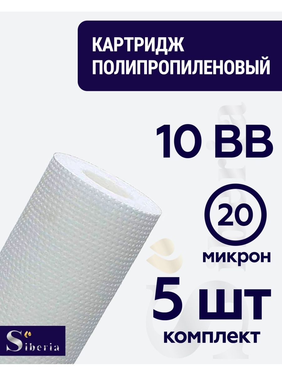 

Фильтры для воды Pertsev, Белый