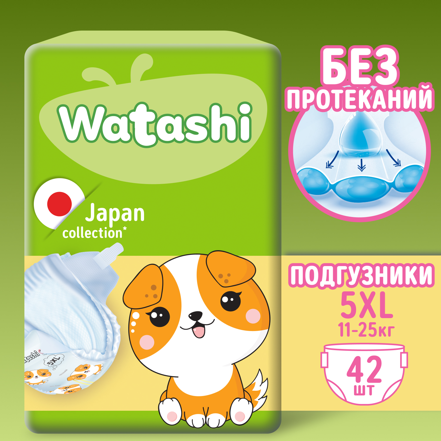 Подгузники Watashi 5/XL 11-25 кг jambo-pack 42шт КК/2 12543