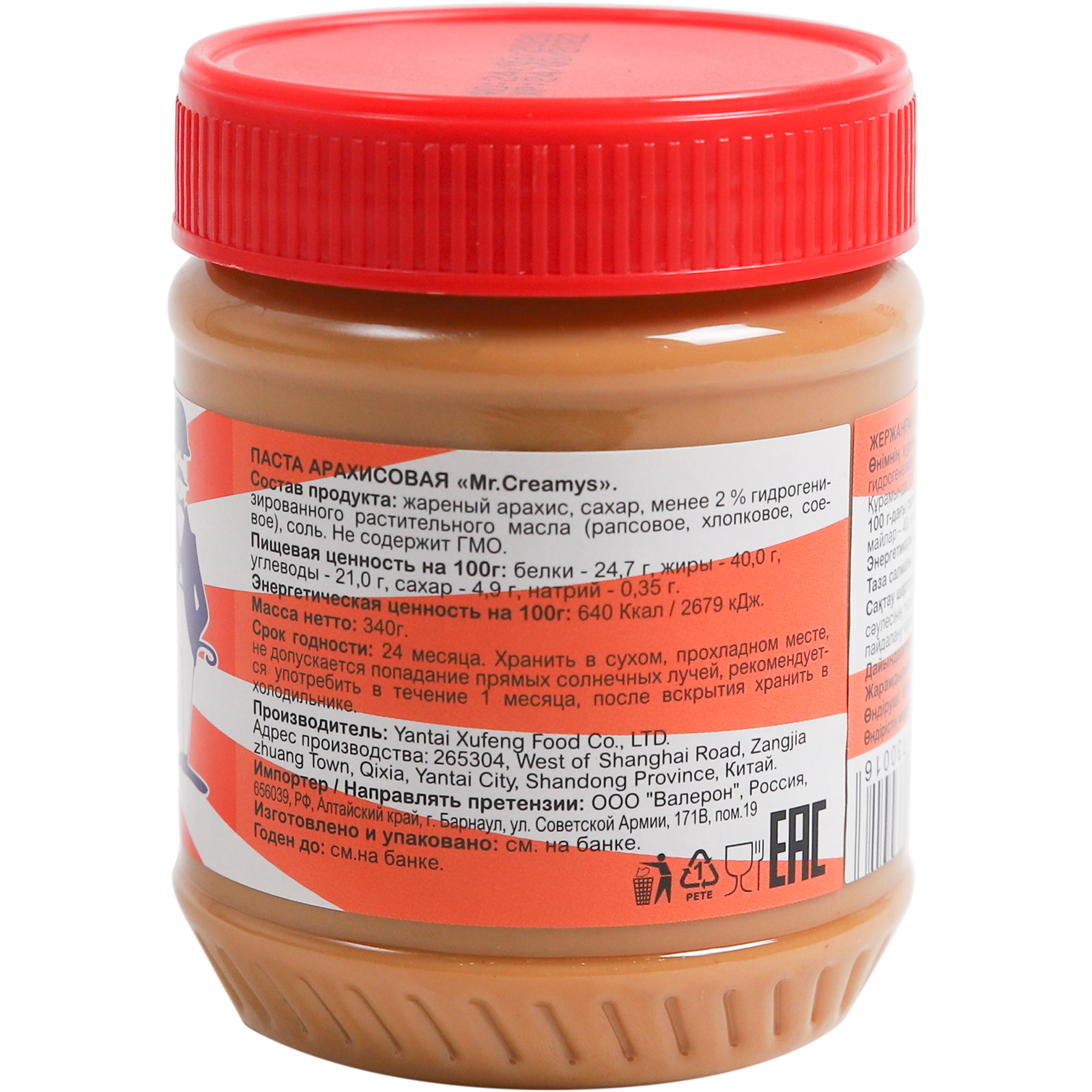 

Паста Mr. Creamys арахисовая 340 г