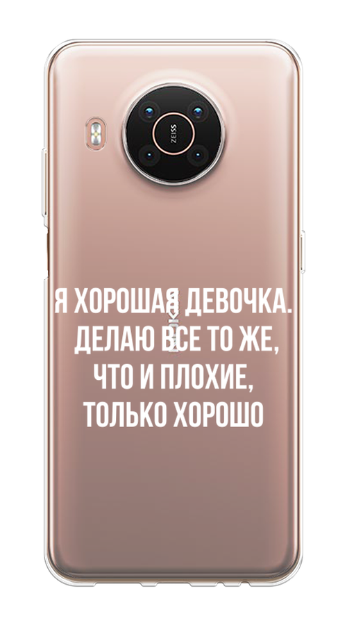 

Чехол на Nokia X20"Хорошая девочка", Серебристый, 124250-6