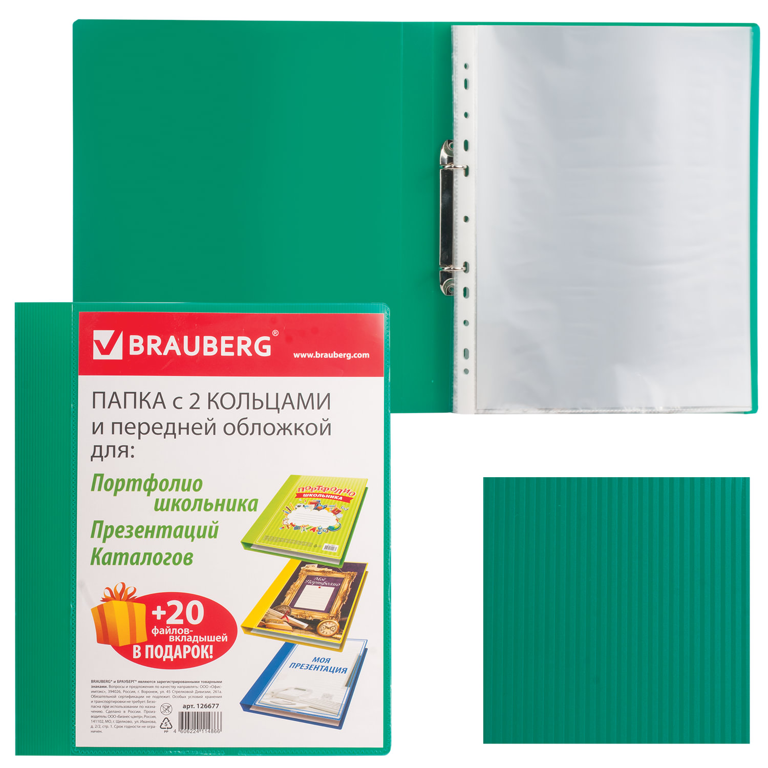 

Папка-портфолио Brauberg для презентаций зеленая 20 файлов пластик, Зеленый, 1266