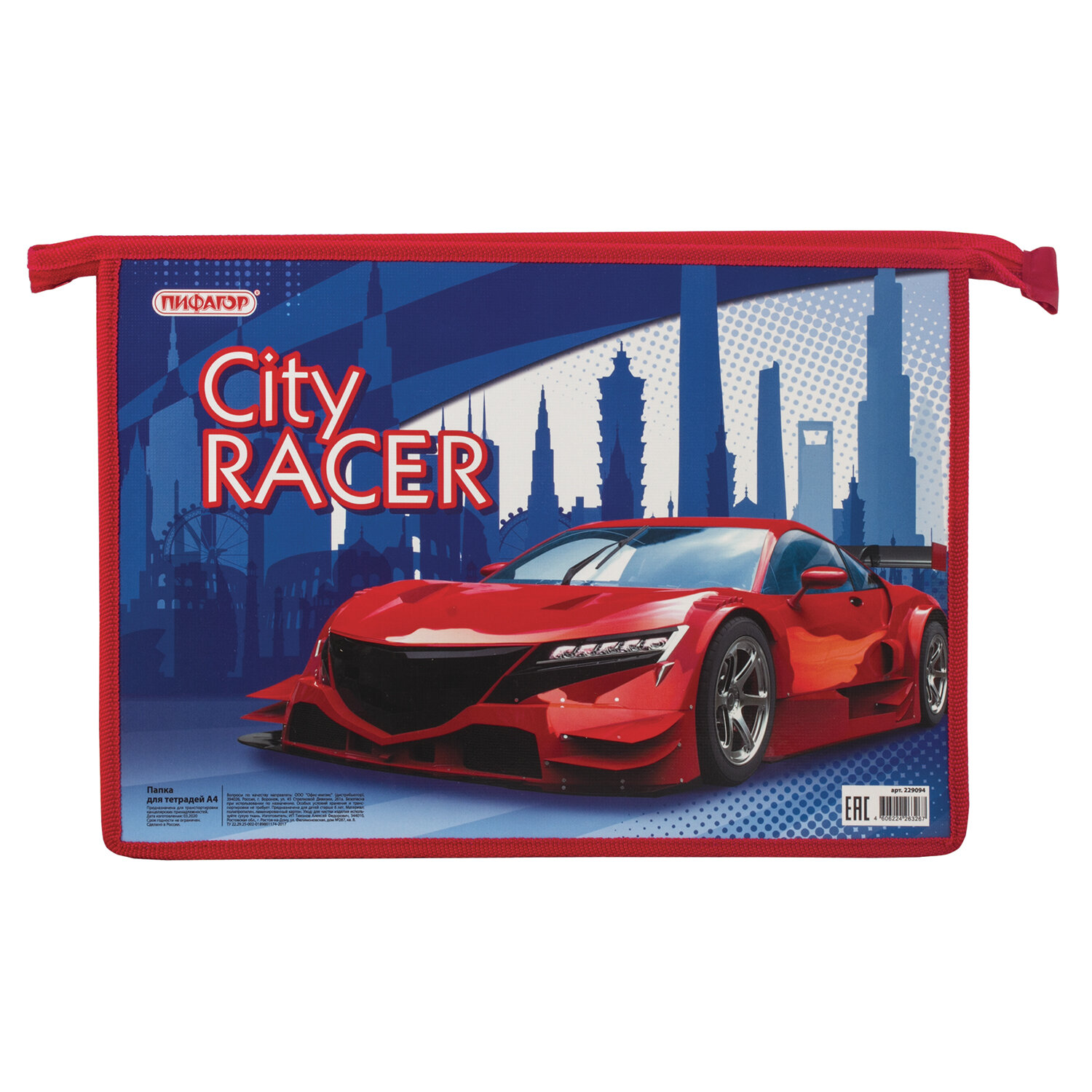 

Папка для тетрадей Пифагор А4 City Racer, 1 отделение, картон, молния сверху