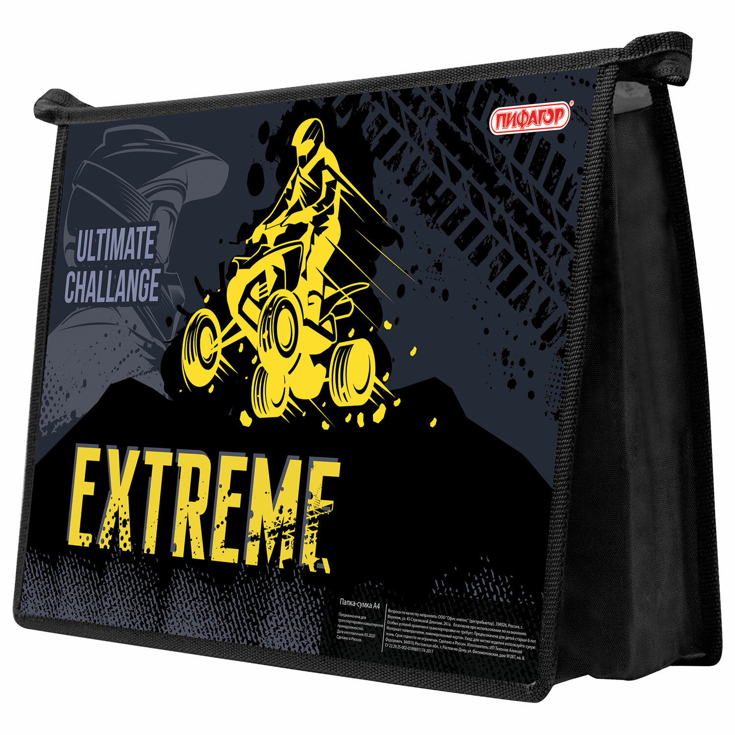 

Папка для тетрадей Пифагор А4 Extreme, 1 отделение, картон, молния сверху