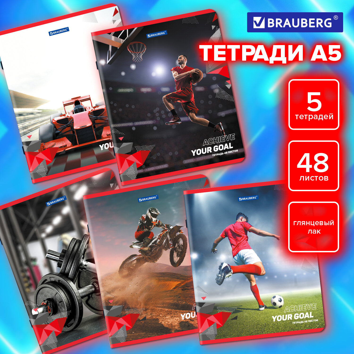 

Тетрадь Brauberg Sport Club, 404675, скоба, клетка, глянцевый лак, А5, 48 л, 5 шт