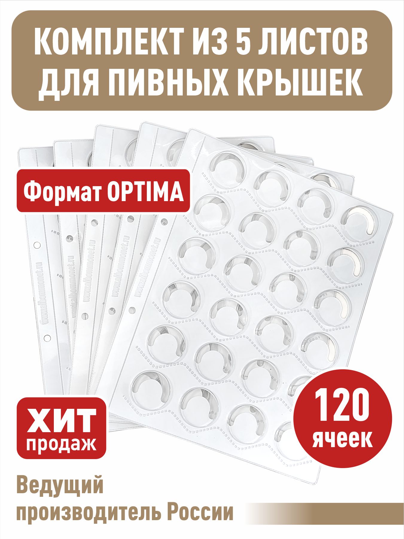 

Листы для коллекционирования, Белый, Листы для коллекционирования