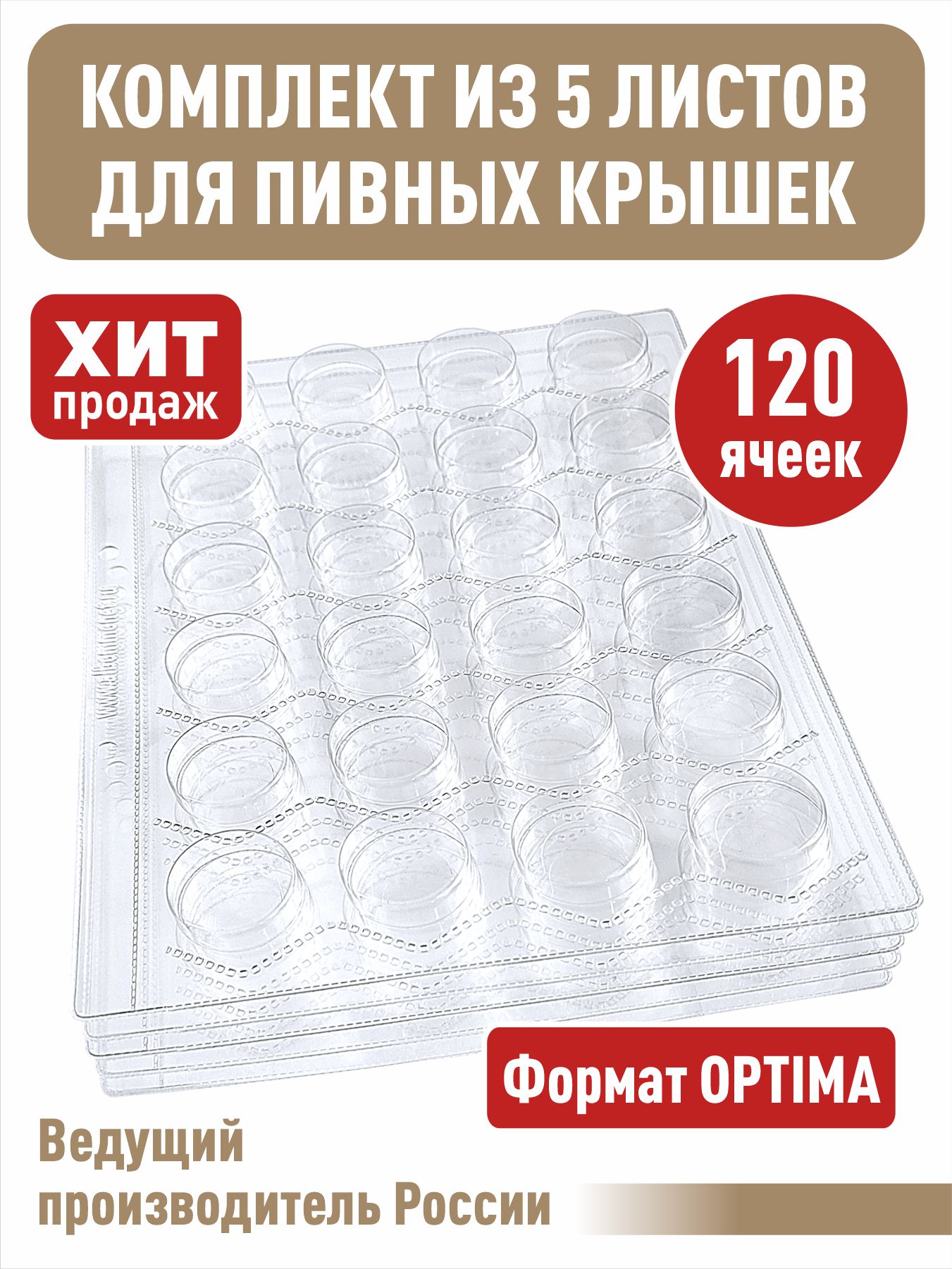 

Листы для коллекционирования, Прозрачный, Листы для коллекционирования