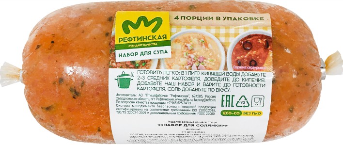 

Набор для солянки Рефтинская замороженный, 500 г