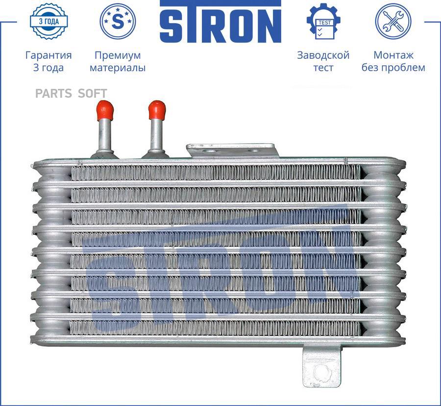 

STRON 'STA0001 Радиатор АКПП MITSUBISHI Outlander XL II (CW_W) 1шт