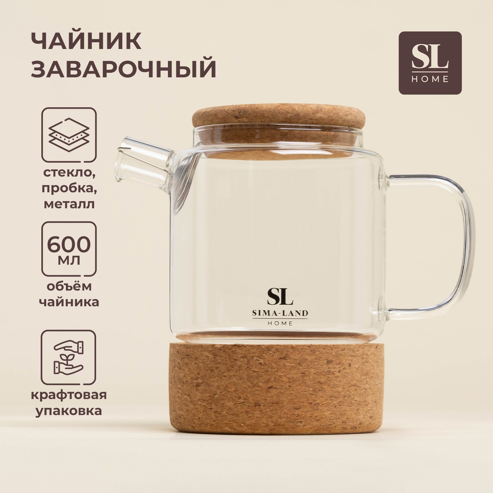 Заварочный чайник SL Home 10071495 600021153168 прозрачный