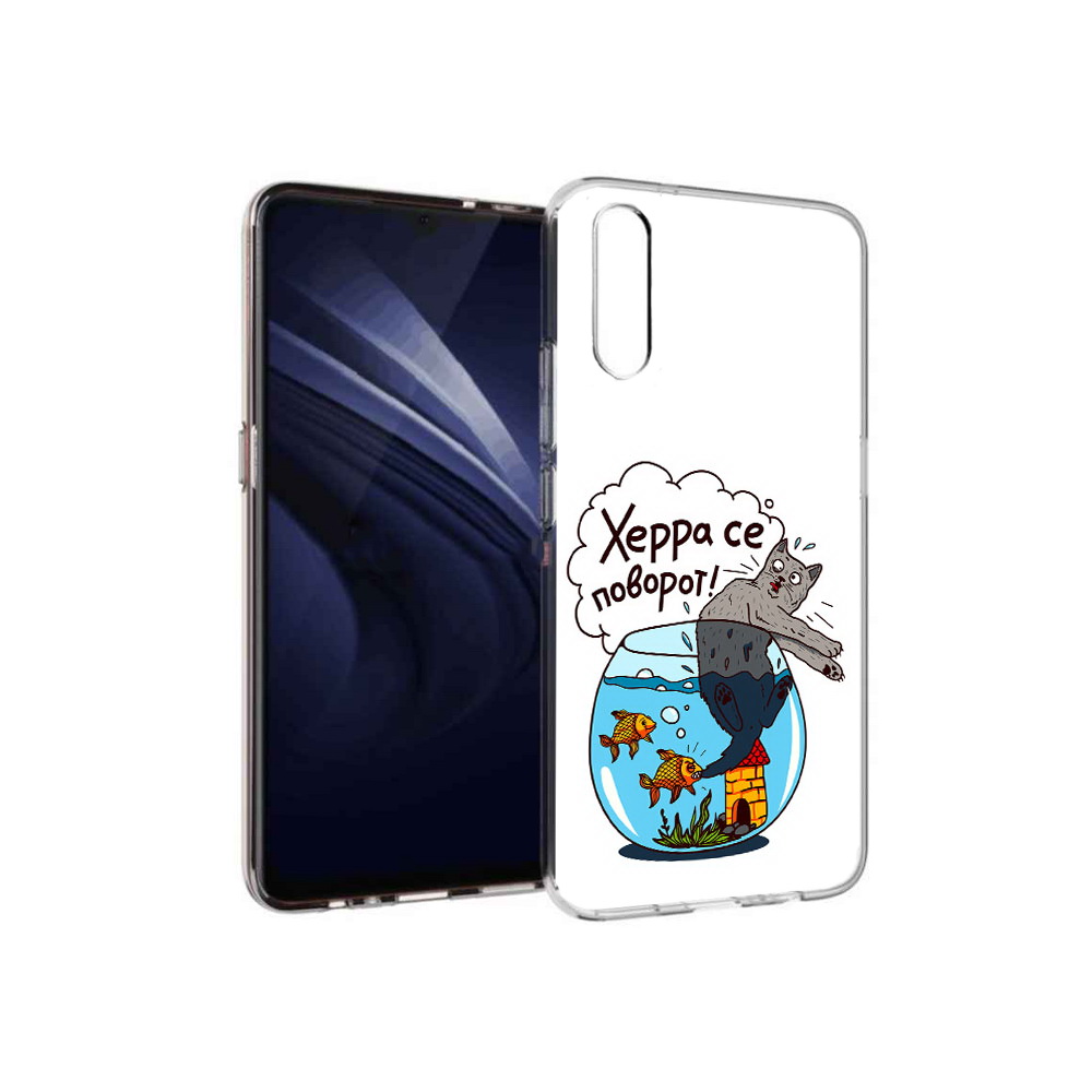 

Чехол MyPads Tocco для Vivo V17 Neo Рыбы с котом (PT226959.388.149), Прозрачный, Tocco