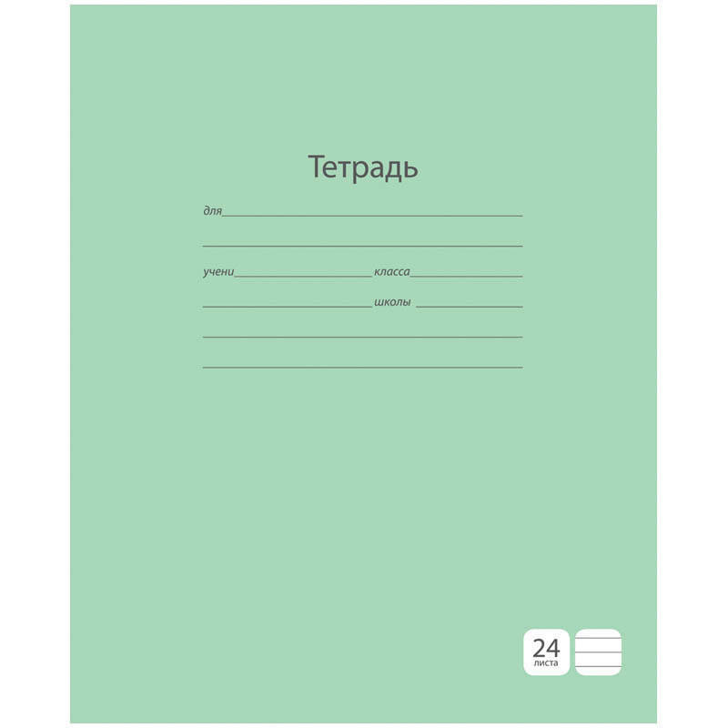 

Тетрадь в линейку ArtSpace "Однотонная. Зеленая" 24 листа, 10 штук