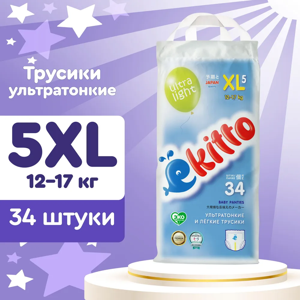 Ультратонкие подгузники-трусики Ekitto Ultra Light XL (12-16кг) 34 шт. EUL200XL