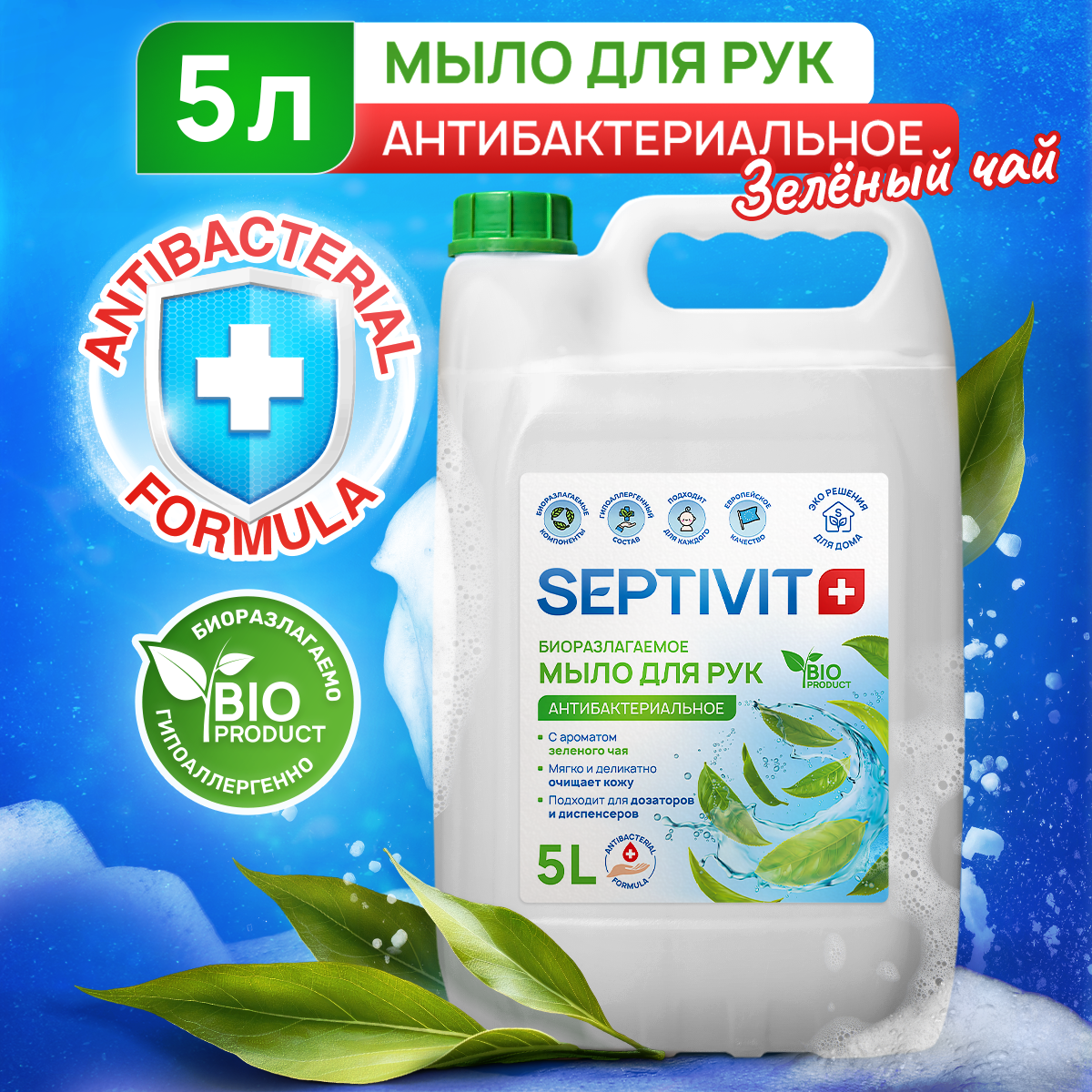 Жидкое мыло для рук антибактериальное SEPTIVIT Зеленый чай 5л 599₽