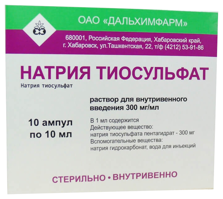 Натрия Тиосульфат раствор д/в/в введ 30% ампула 10мл №10