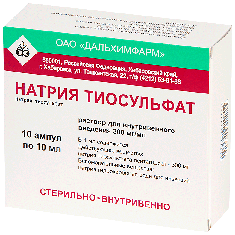 

Натрия Тиосульфат р-р д/в/в введ 30% амп 10 мл №10