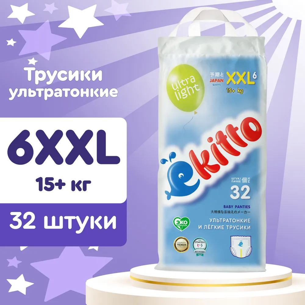 Ультратонкие подгузники-трусики Ekitto Ultra Light XXL 15 кг 32 шт EUL200XXL 1019₽