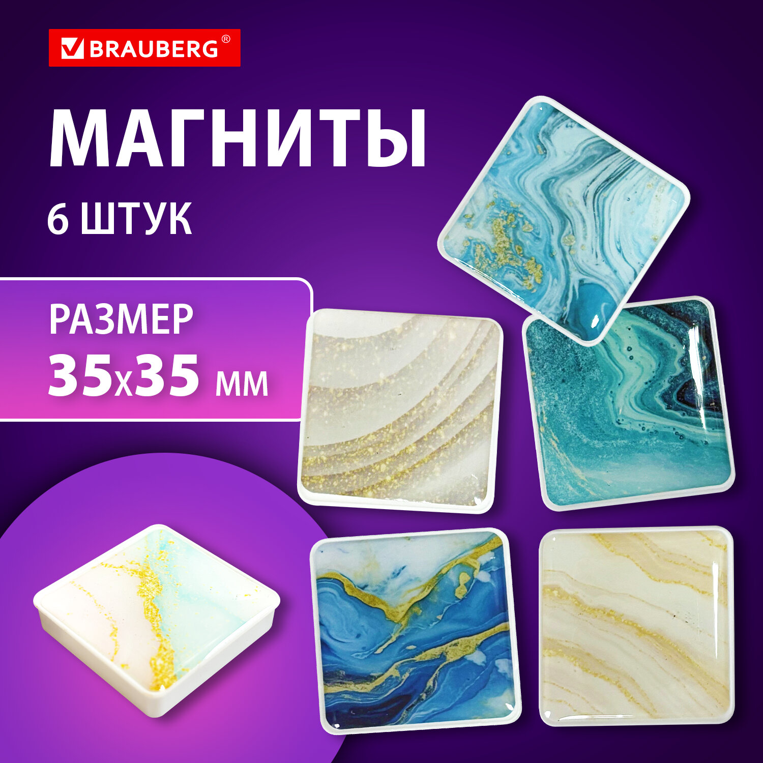 

Магниты для досок Brauberg Glass Мрамор 272512, квадратные стеклянные 35 мм, 6 штук