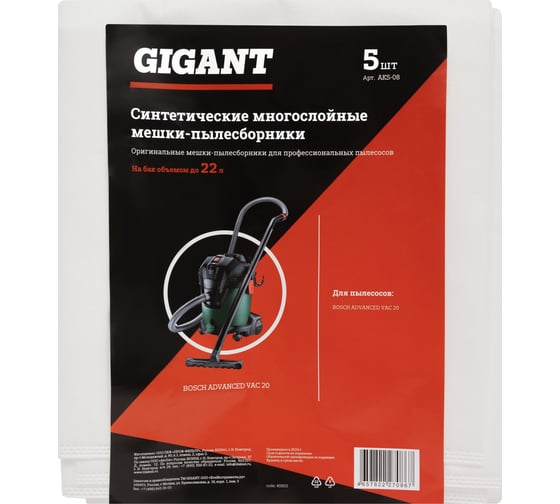 Фильтр-мешки Gigant AKS-08 33371442 19л 4 шт 1659₽