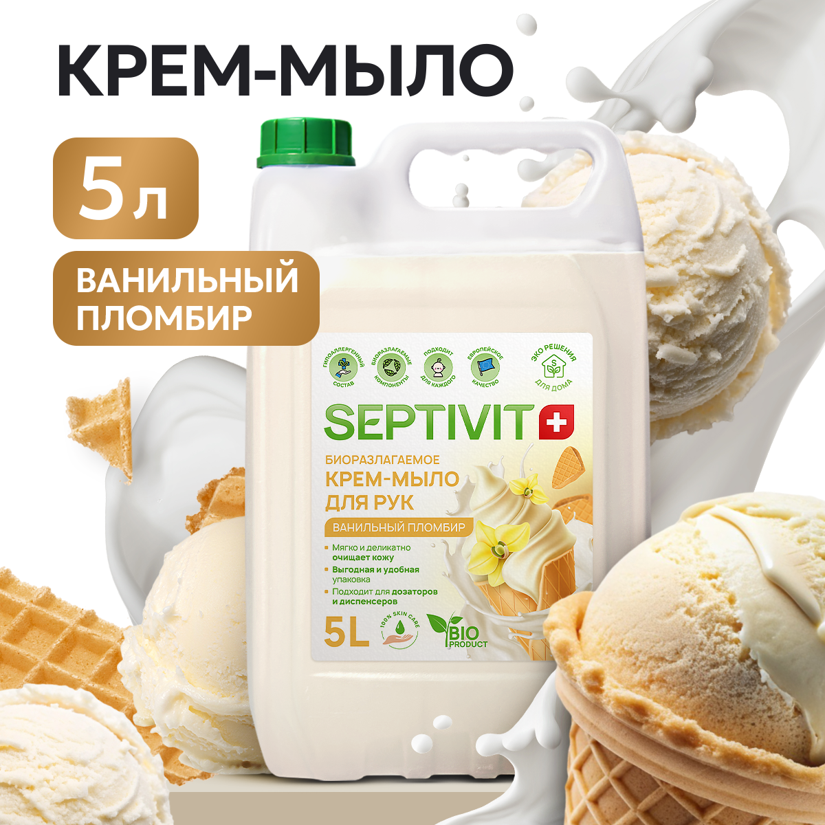 Крем мыло жидкое SEPTIVIT Premium Ванильный пломбир, 5 л