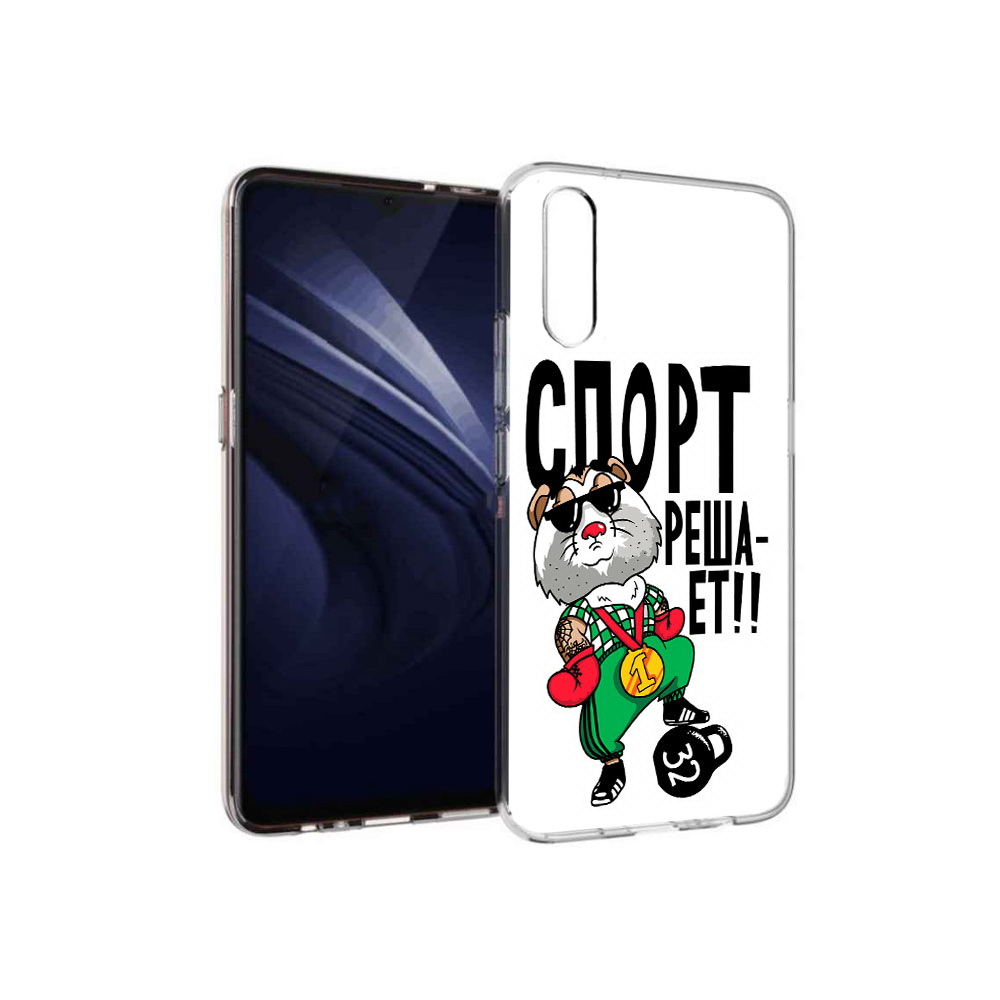 

Чехол MyPads Tocco для Vivo V17 Neo Спорт решает (PT226959.388.161), Прозрачный, Tocco