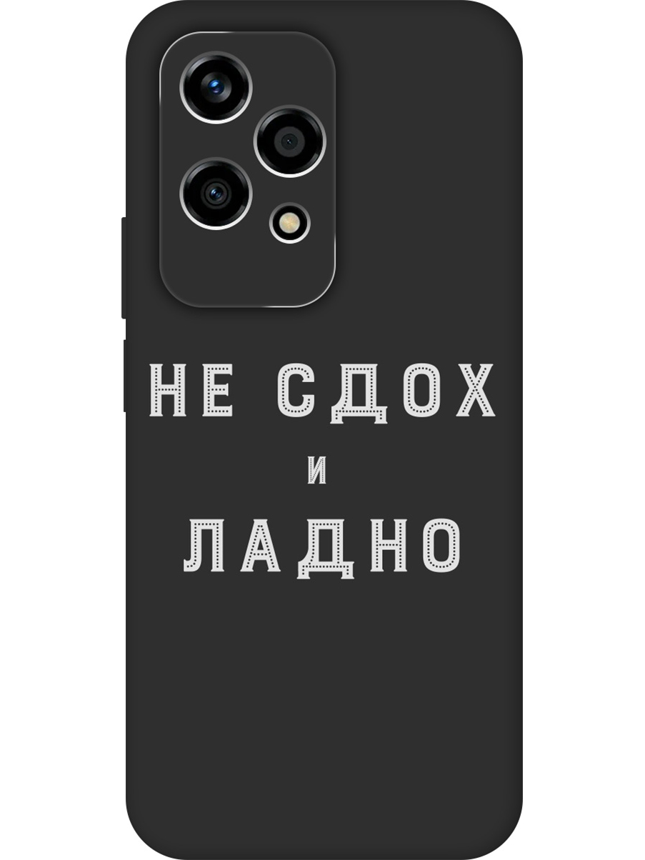 

Силиконовый чехол на Honor 200 lite с принтом "Не сдох" матовый черный, Черный;белый, 783979061