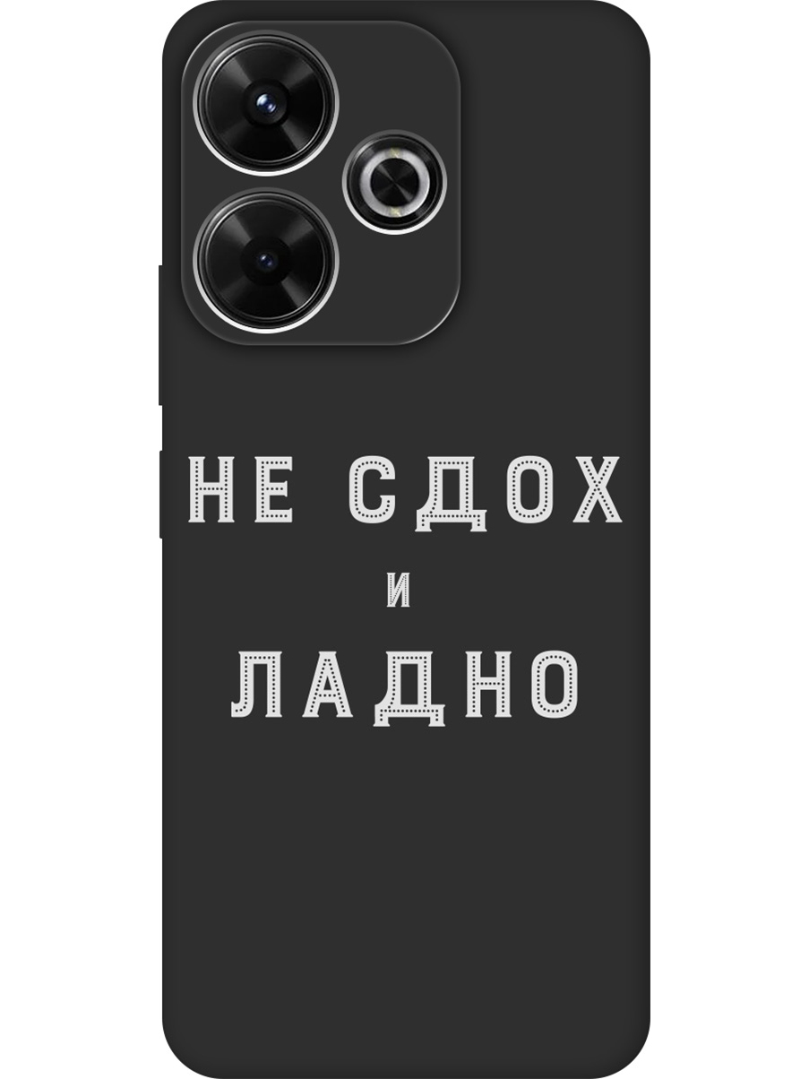 

Силиконовый чехол на Xiaomi Redmi 13 / Redmi Note 13R / Poco M6 4g с принтом 943282, Черный;белый, 783988661