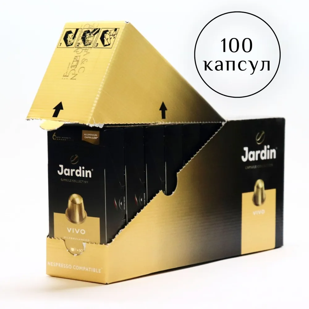 Кофе в капсулах Jardin Vivo для кофемашин Nespresso, 100 шт