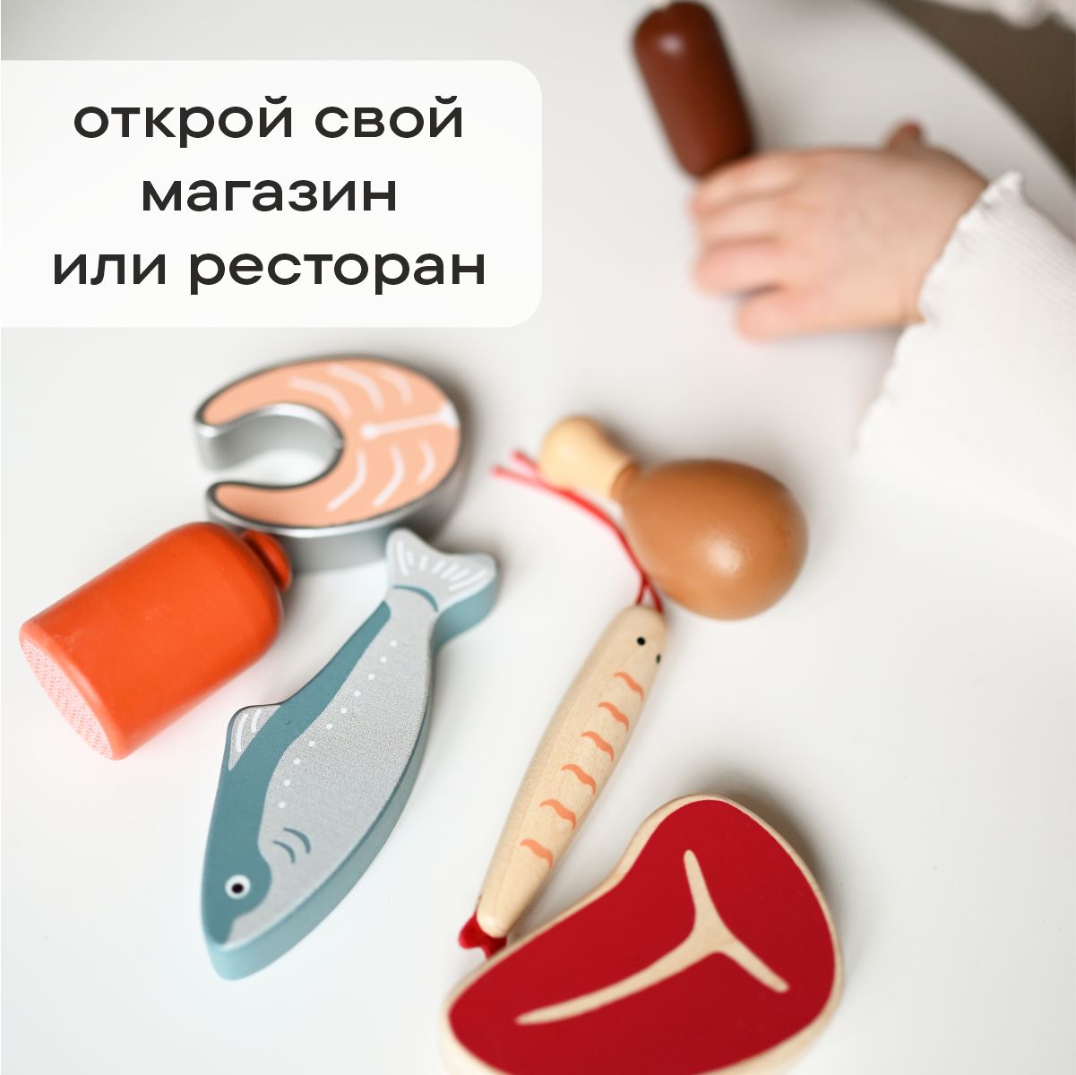 Игровой набор LUKNO Продукты для детей LUKNO