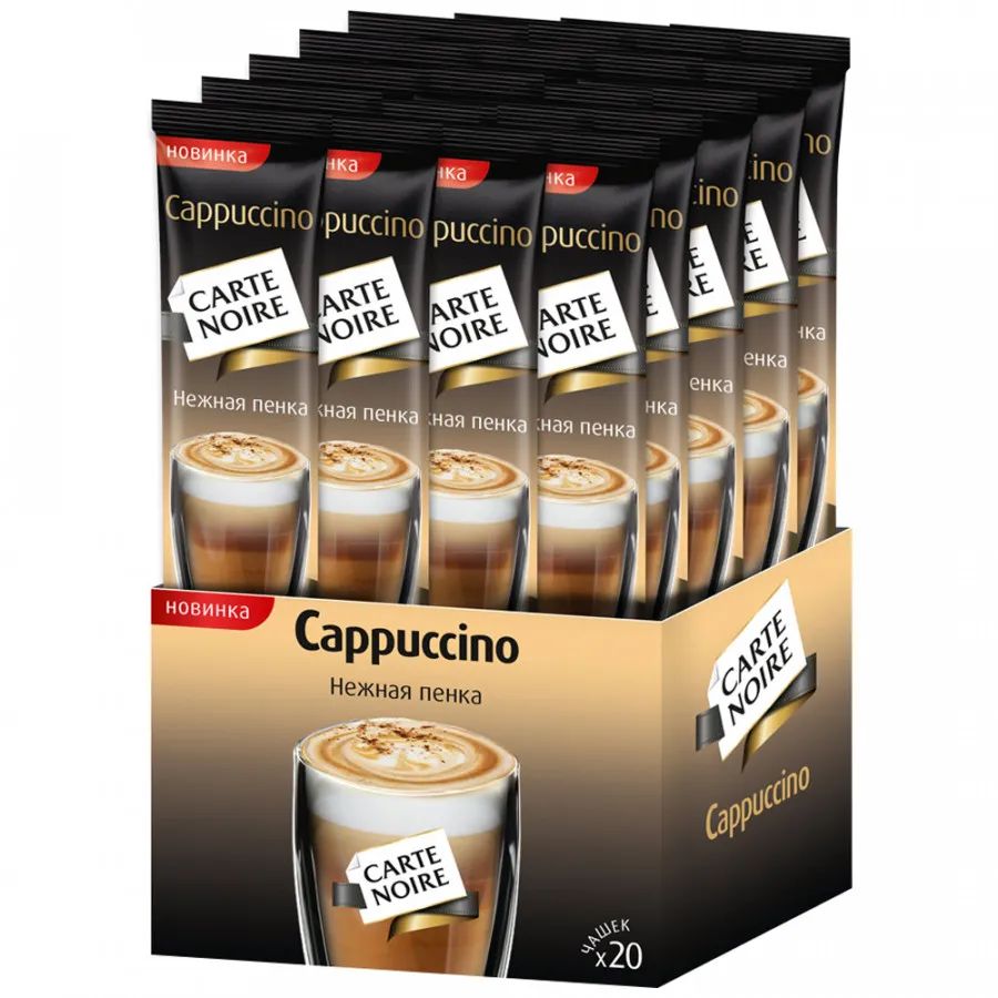 Напиток кофейный растворимый Carte Noire Капучино, 3 в 1, 20x15 г