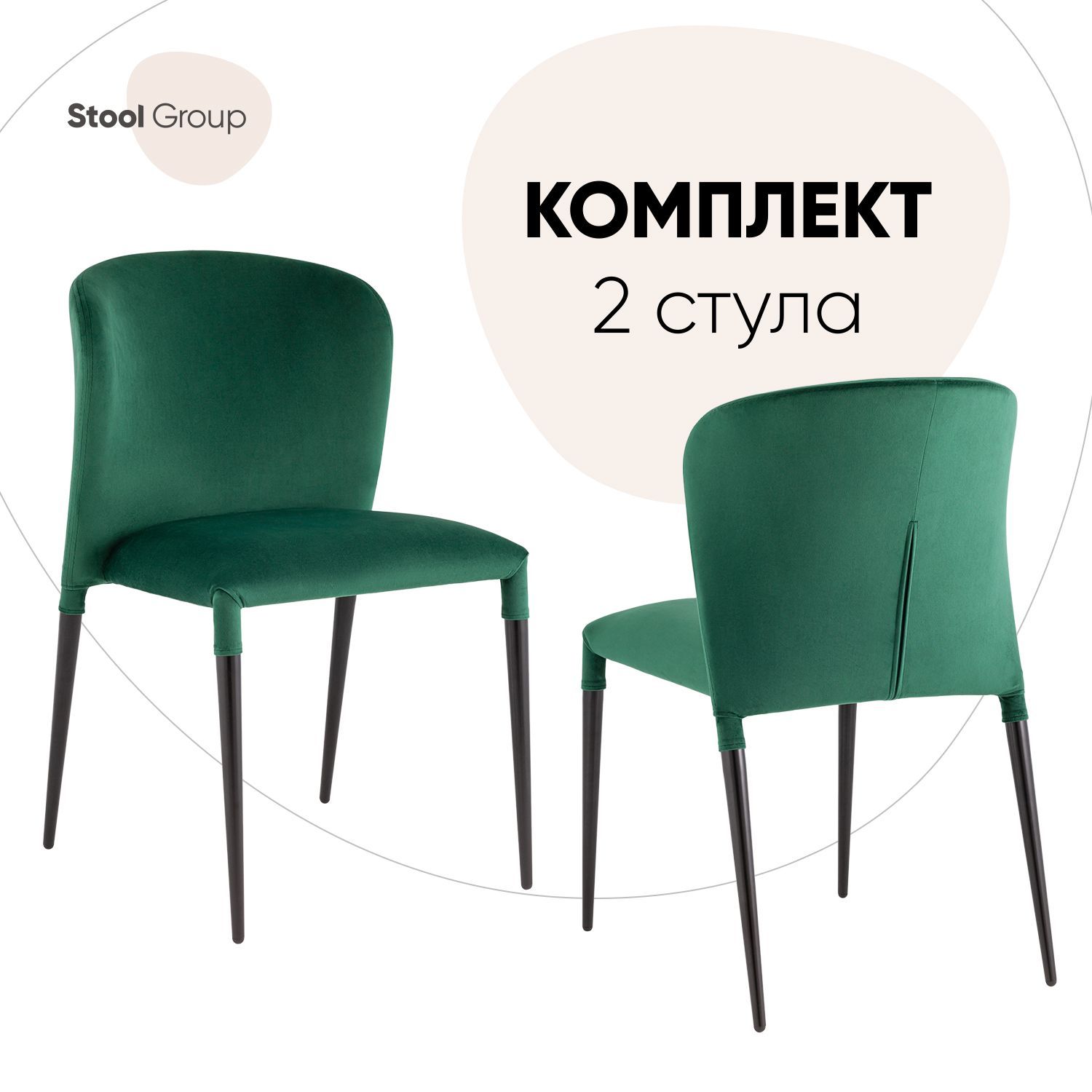 

Стул для кухни Stool Group Лори 2 шт, велюр зеленый, Лори