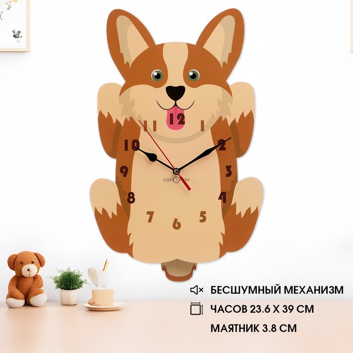 

Часы настенные детские "Корги", бесшумные, с маятником, 24 х 39 см, АА