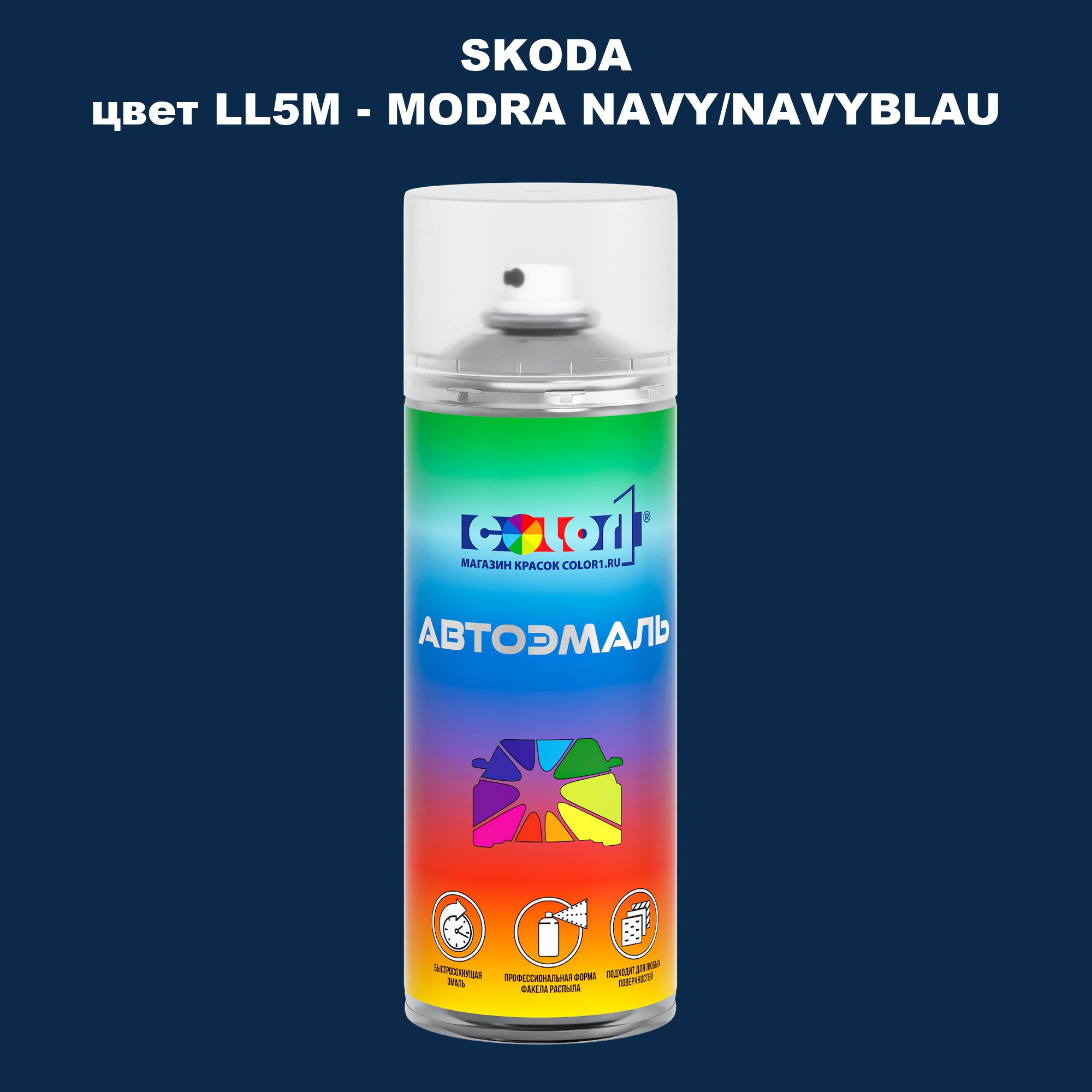 

Аэрозольная краска COLOR1 для SKODA, цвет LL5M - MODRA NAVY/NAVYBLAU, Прозрачный