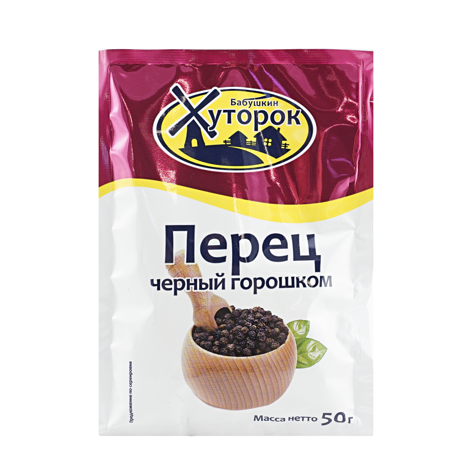 

Перец Бабушкин Хуторок черный горошек 50 г