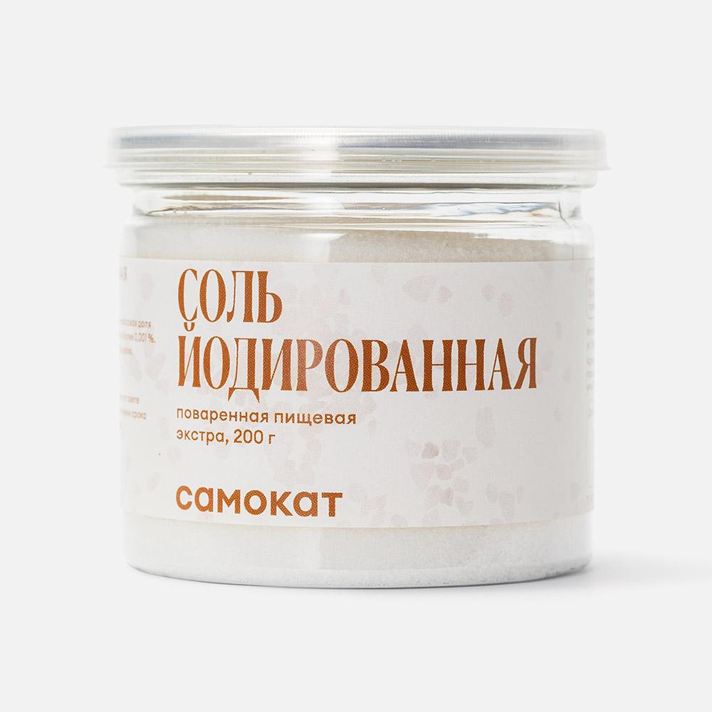 Соль Самокат йодированная, мелкая, 200 г