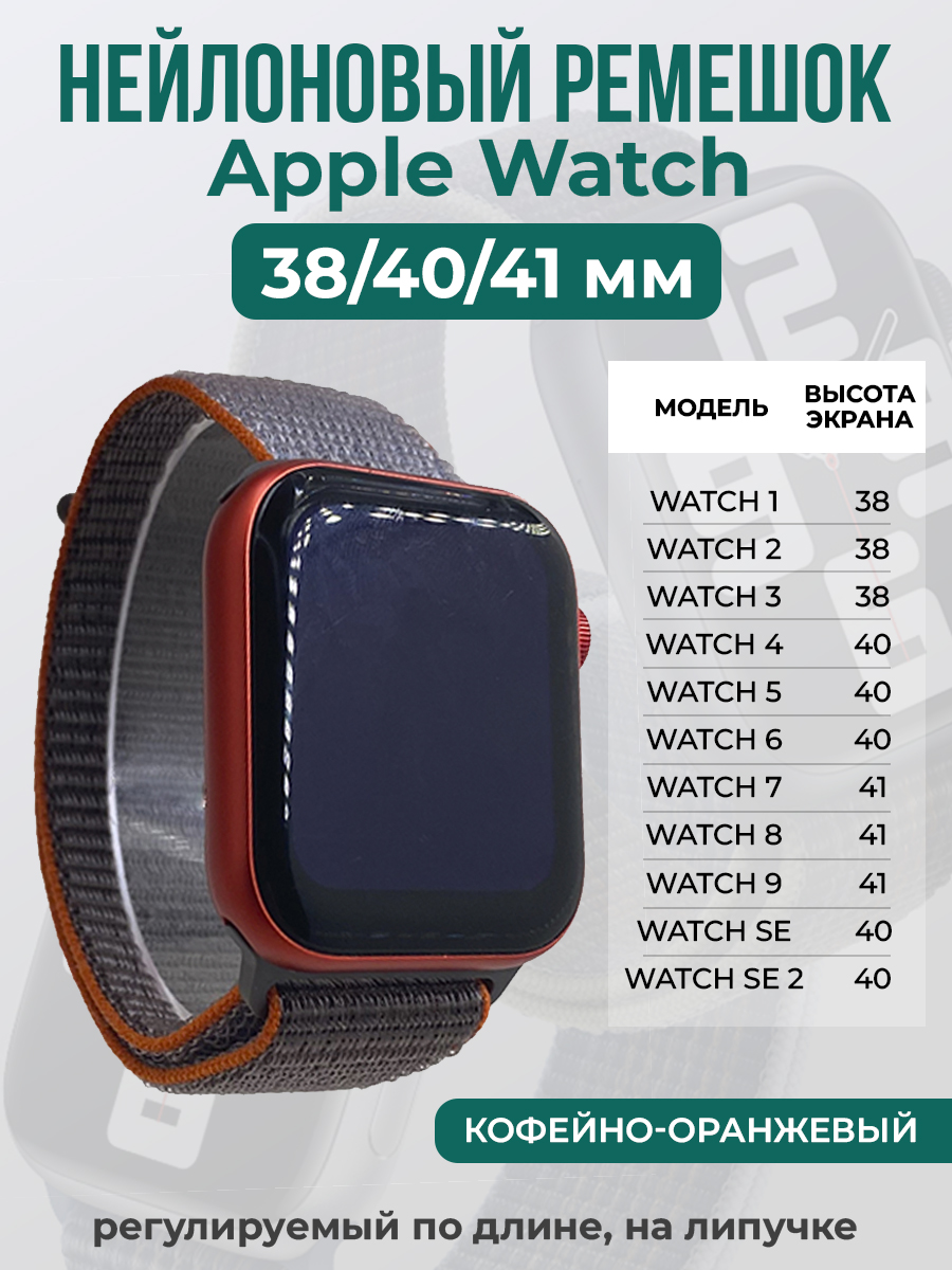 

Ремешок на липучке для Apple Watch 1-9 / SE (38/40/41 мм), кофейный - пурпурный, Коричневый;фиолетовый, Apple Watch 1-9 / SE (38/40/41 мм)