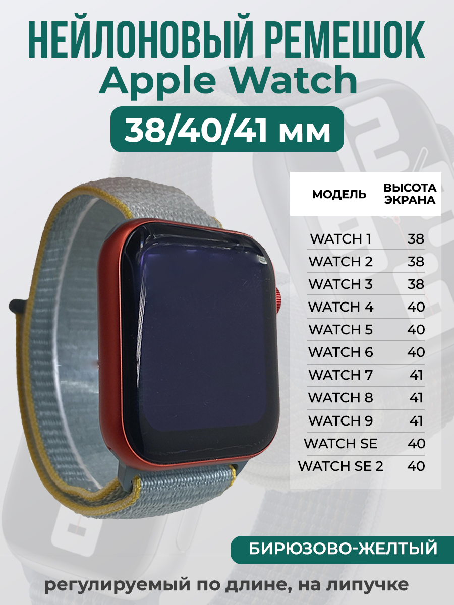 

Ремешок на липучке для Apple Watch 1-9 / SE (38/40/41 мм), серо-желтый, Серый;желтый, Apple Watch 1-9 / SE (38/40/41 мм)