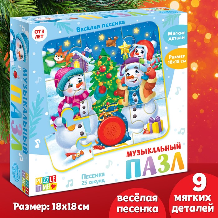 

Мягкий пазл с музыкальным чипом Снеговики
