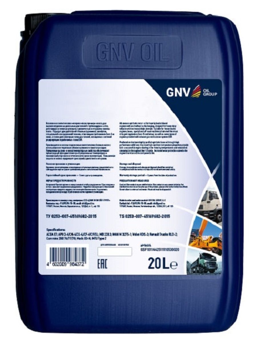 Моторное масло GNV GLOBAL POWER SYNTHETIC 0W30 20л