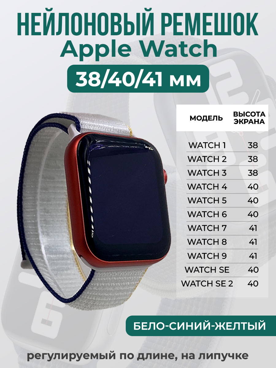 

Ремешок на липучке для Apple Watch 1-9 / SE (38/40/41 мм), светло-серый - желтый, Apple Watch 1-9 / SE (38/40/41 мм)