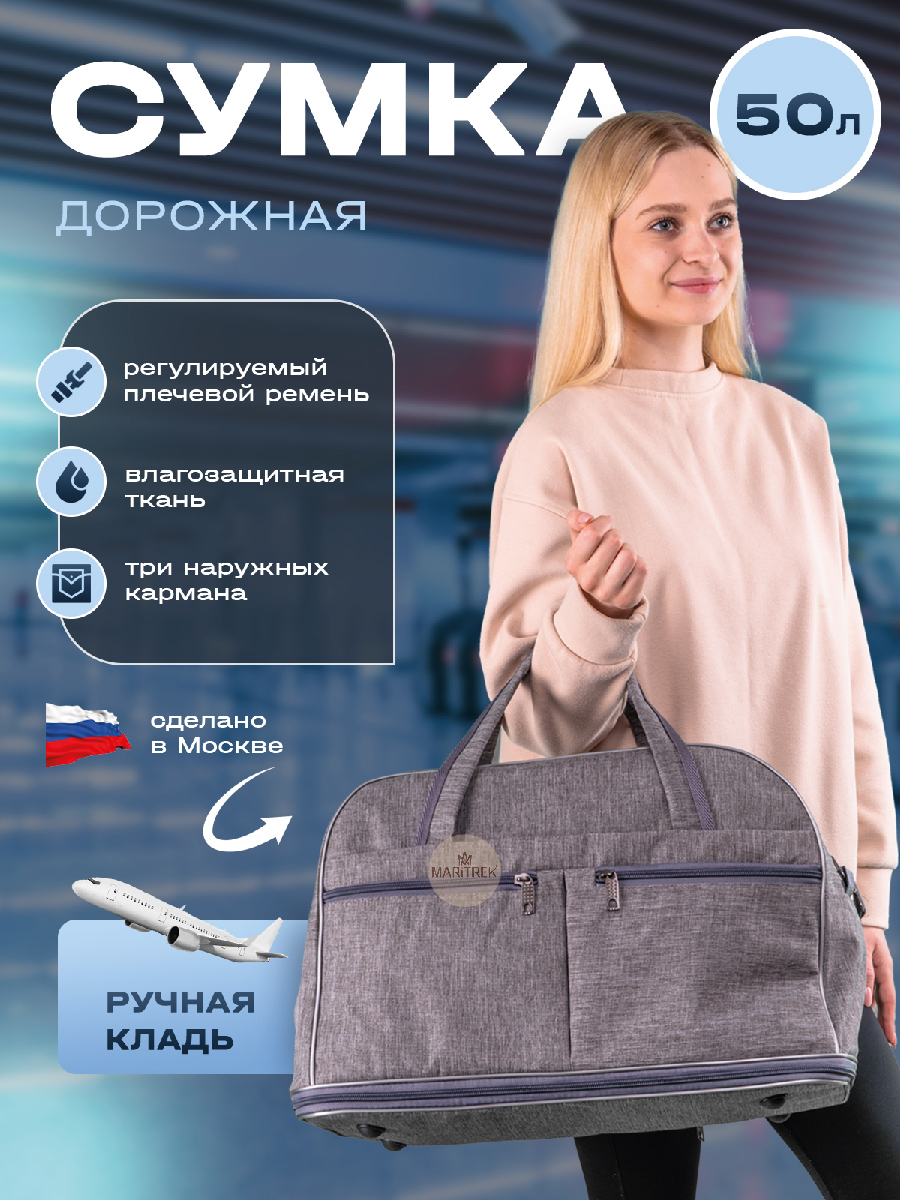 

Дорожная сумка унисекс NoBrand Mane серая, 33х48х25 см, Серый, Mane