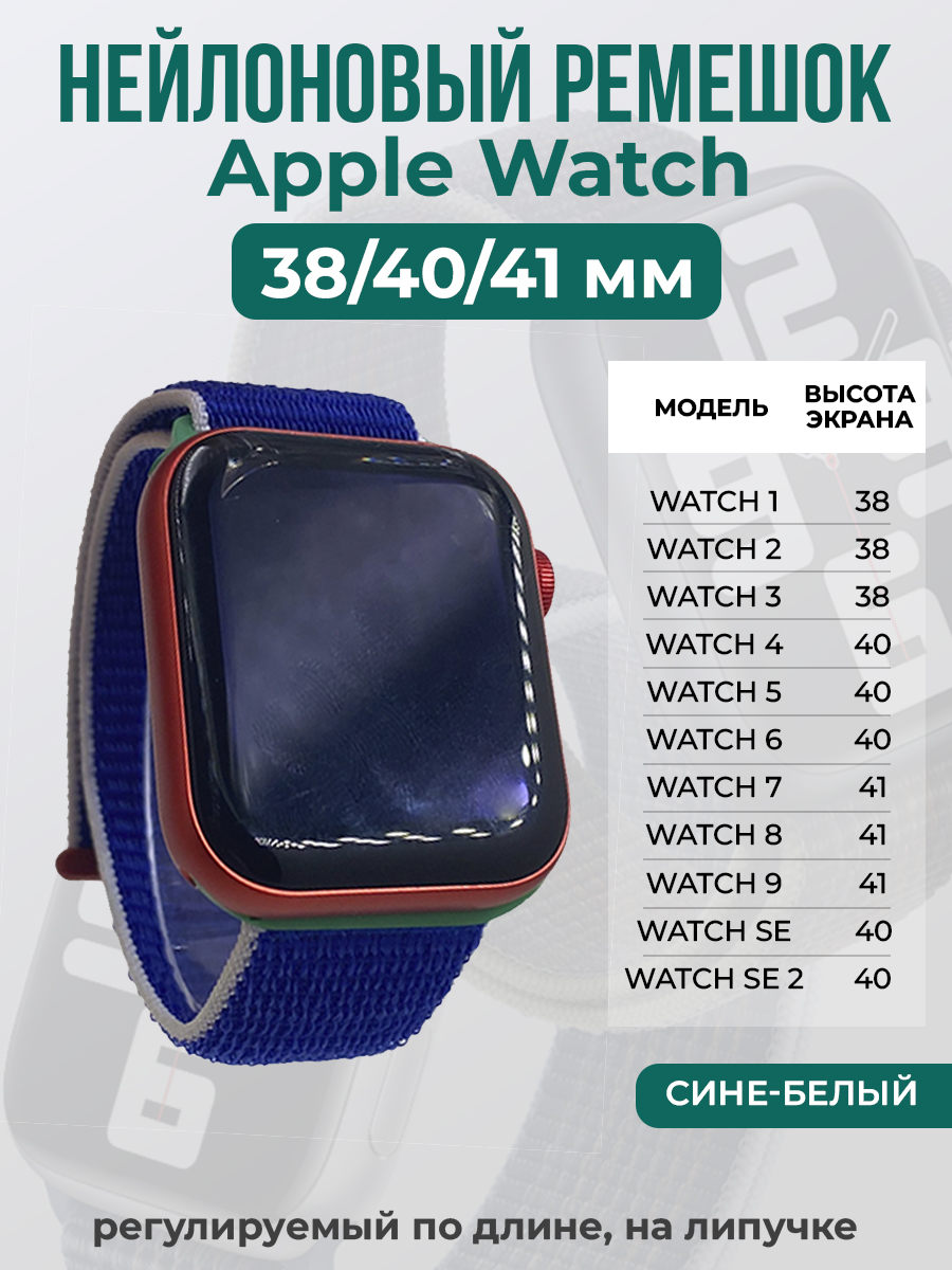 

Ремешок на липучке для Apple Watch 1-9 / SE (38/40/41 мм), сине-бело-розово-зеленый, Синий;белый;розовый;зеленый, Apple Watch 1-9 / SE (38/40/41 мм)