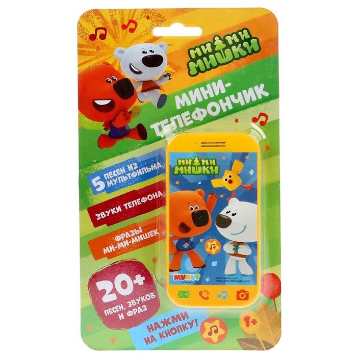 

Игрушка Умка Мини-телефончик, 20 песен, звуков и фраз, 4935135, Желтый, МиМиМишки