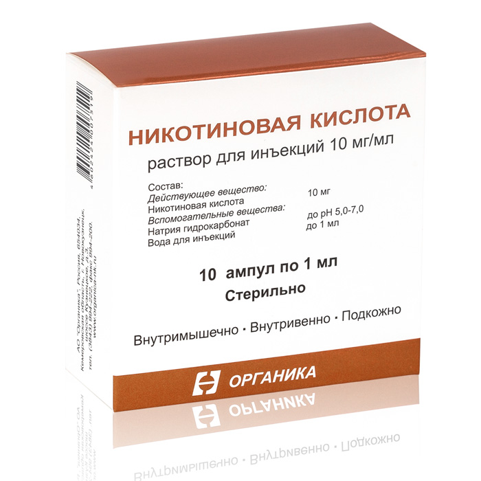 

Никотиновая кислота раствор для инъекций 1% 1мл №10